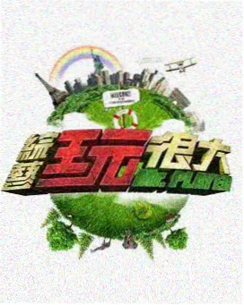 美食综艺边走边吃街尾篇里主持人与摊主对价的场景